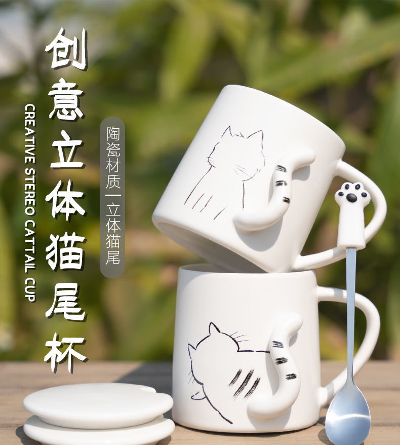 磬乡缘 立体猫尾陶瓷杯可爱女生带盖马克杯学生上班族早餐牛奶杯高