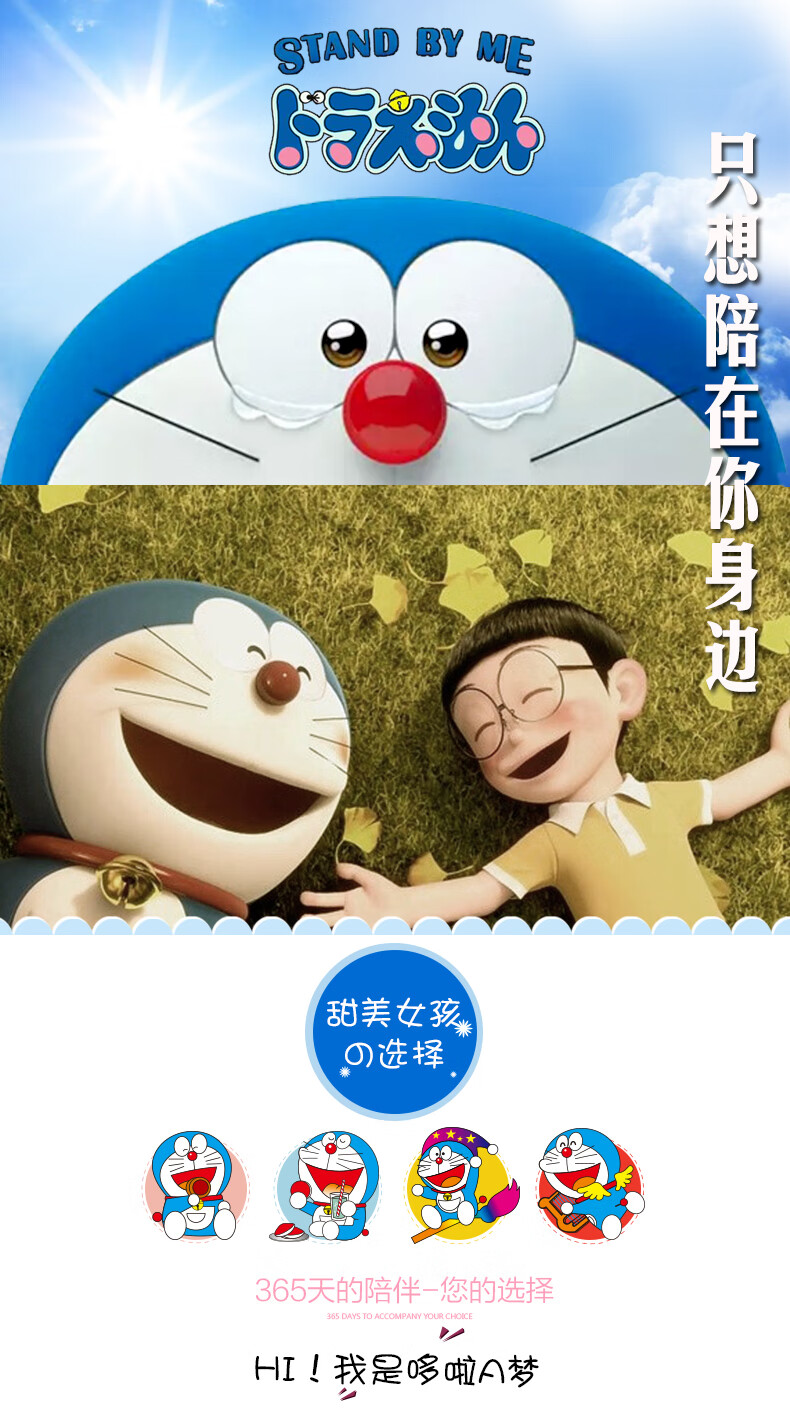 女孩送女朋友儿童生日礼物女生闺蜜毛绒玩具叮当猫玩偶蓝胖子布娃娃