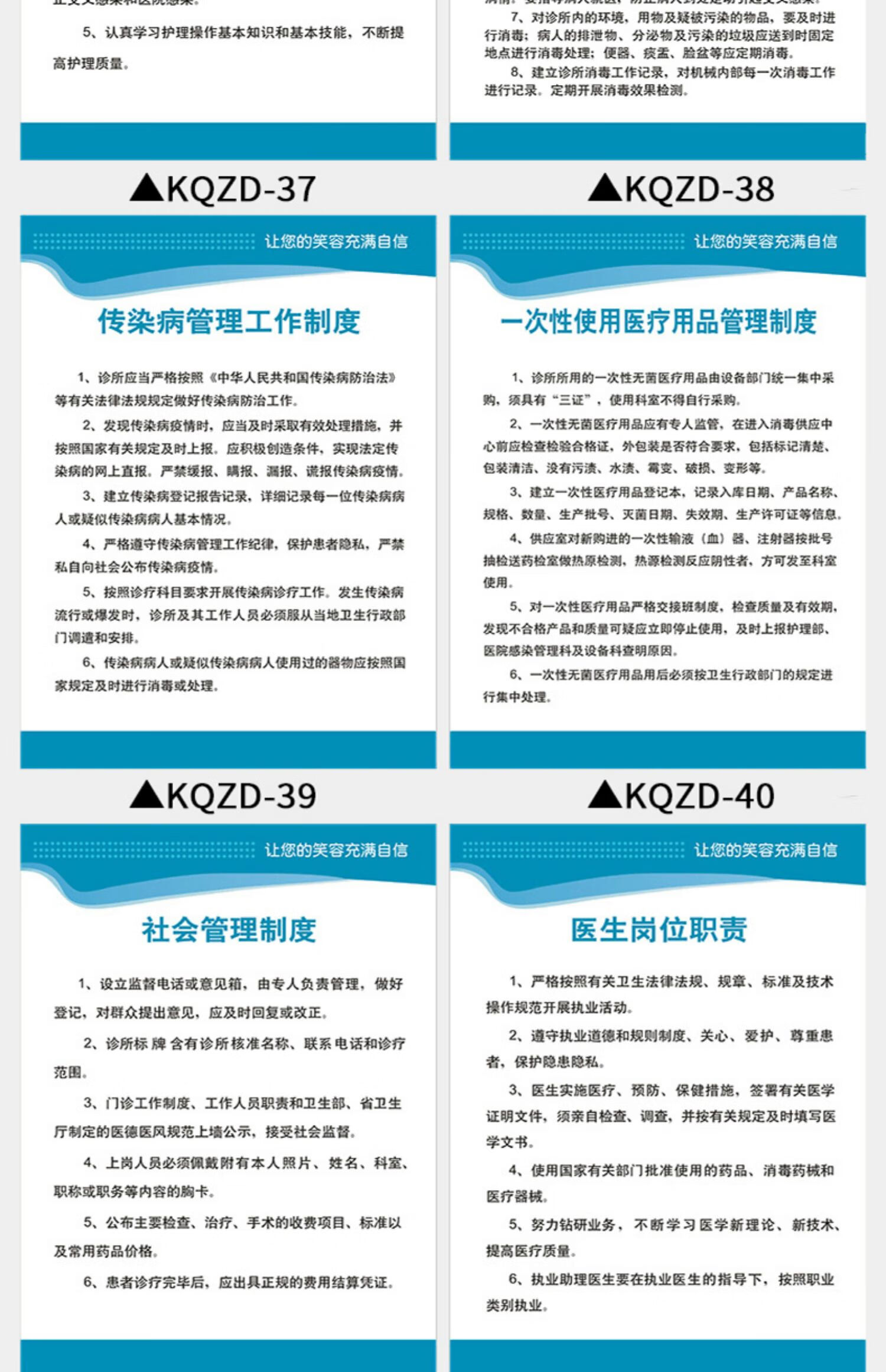 口腔门诊规章管理制度标识牌牙科医院口腔科诊所器械隔离工作责任制度