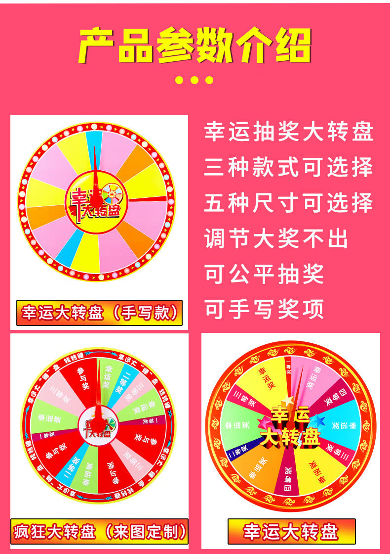 抽奖转盘幸运大转盘可擦写定制开业活动游戏转盘摇奖抽奖神器道具幸运