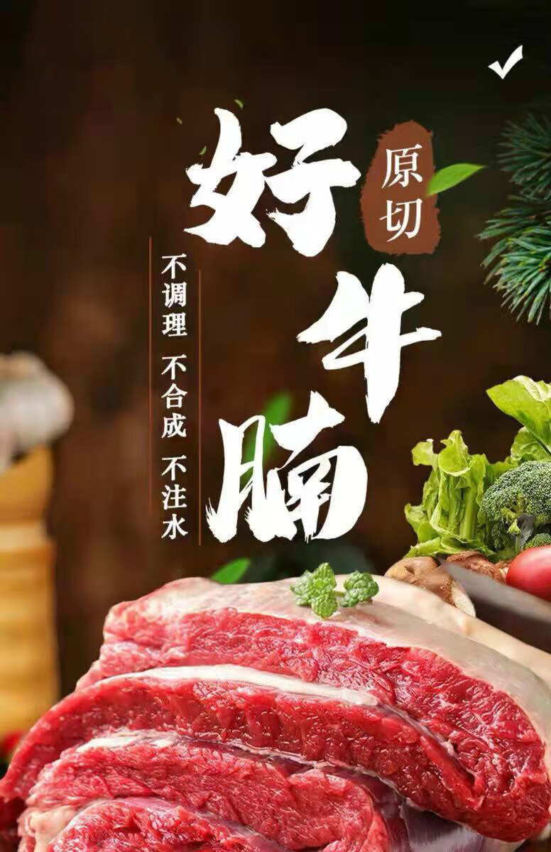 牛肉宣传图片大全集图片