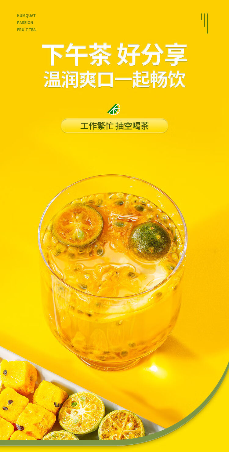 青桔金桔百香果茶冻干蜂蜜柠檬片茶组合花茶水果茶学生冲泡水华海春 