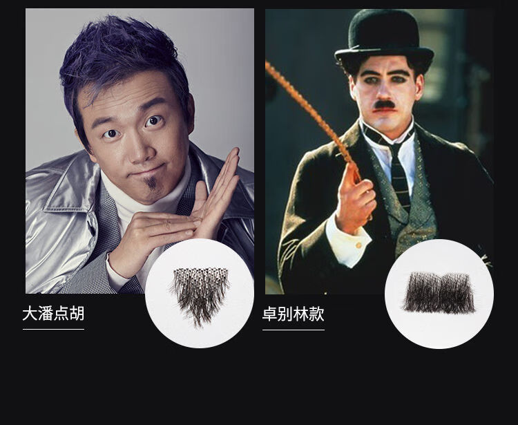 仿真假胡子假胡须胡子贴男真人发假胡子隐形影视化妆道具表演专用 大