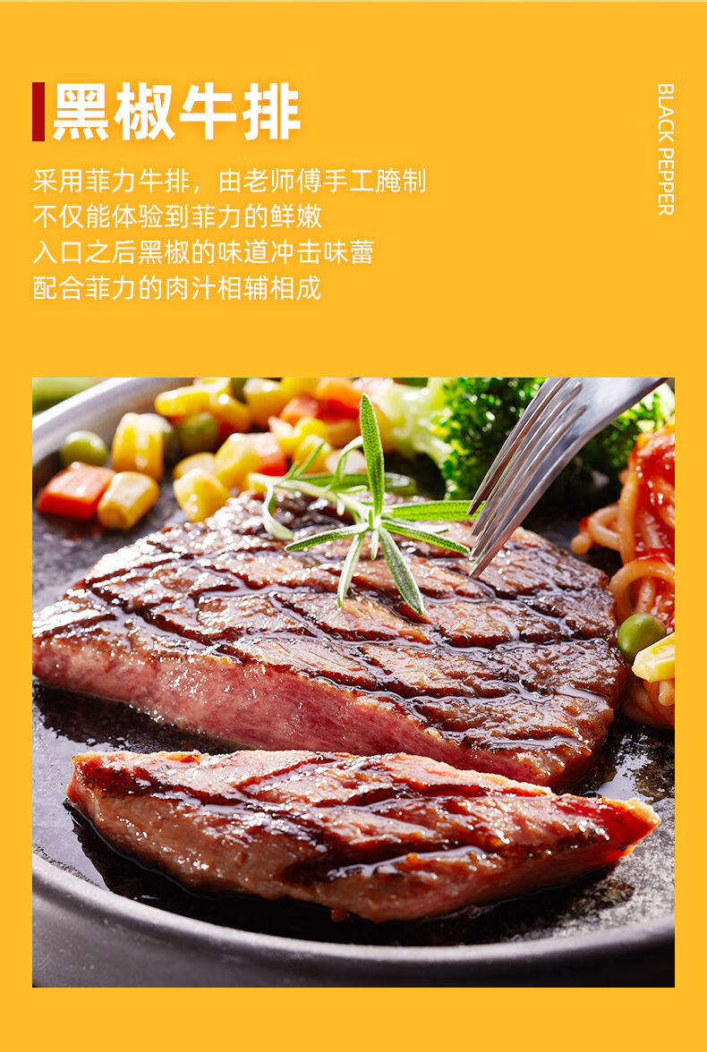 新鲜澳洲牛肉菲力家庭牛排 便宜黑椒牛肉 牛排20片(无)【图片 价格