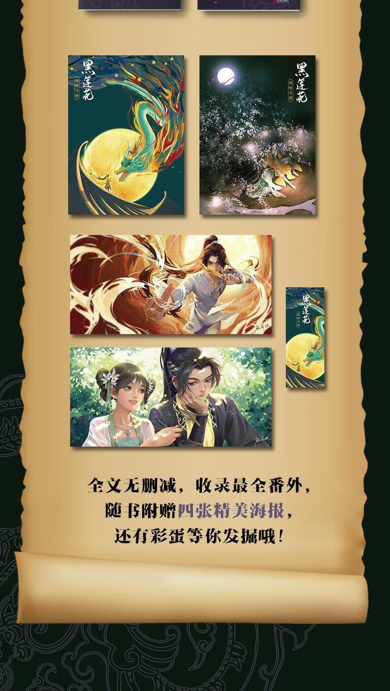 黑莲花攻略手册小说白羽摘雕弓著晋江奇幻言情力作青春言情小说天内