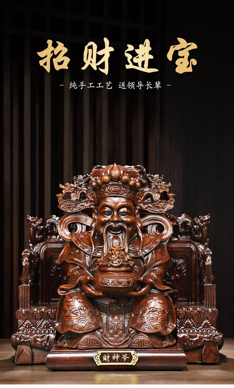 办公室摆件财神爷八方来财招财摆件 客厅酒柜乔迁开业工艺品装饰品摆