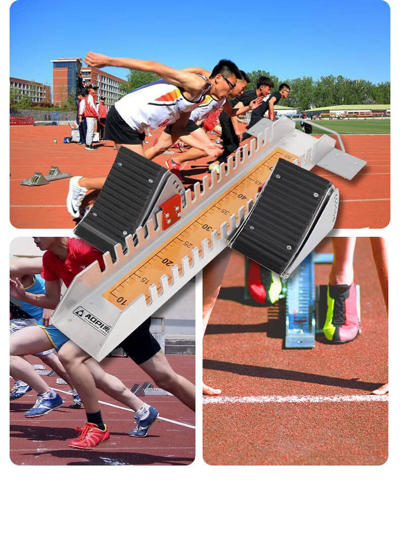 起跑器短跑 田径训练器材比赛专用调节助跑器中考可调节短跑起跑器
