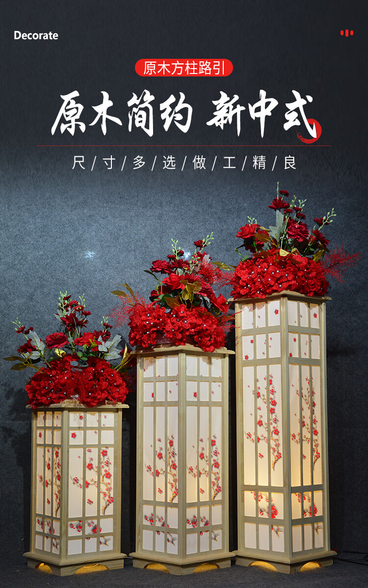 引路花柱新中式宫灯婚庆路引原木灯光方柱婚礼舞台布置道具装饰摆件