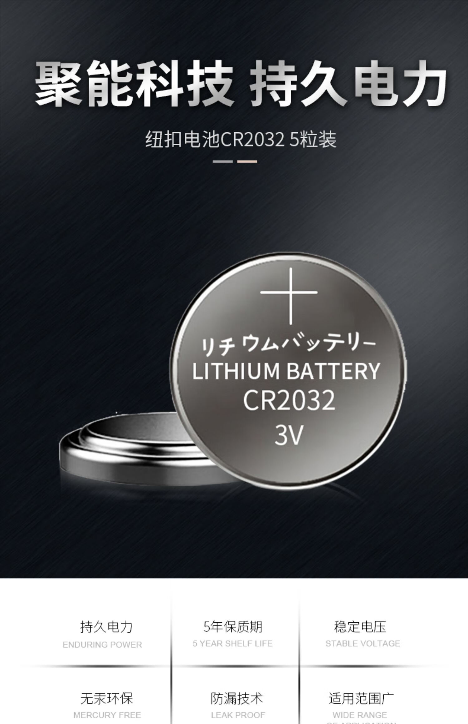 cr2032纽扣电子3v锂电池通用型号5粒装带工具1粒装