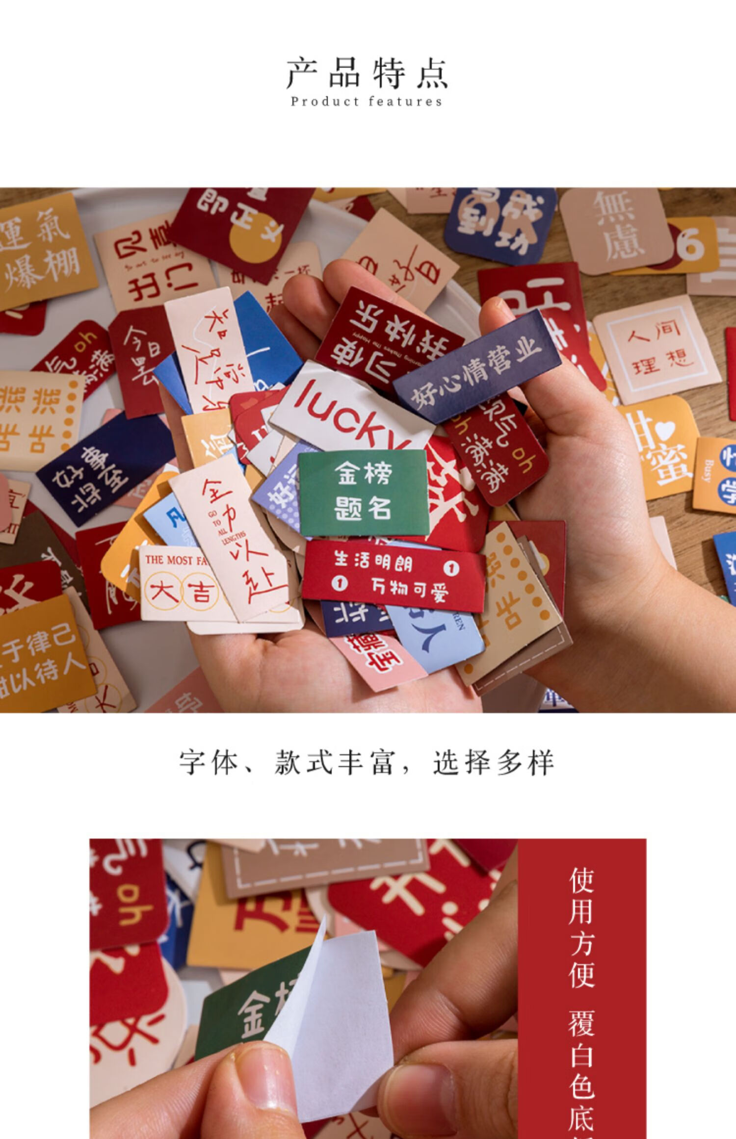 温妤万事胜意励志文字贴纸装饰小图案ins风手账素材古风可爱少女贴画