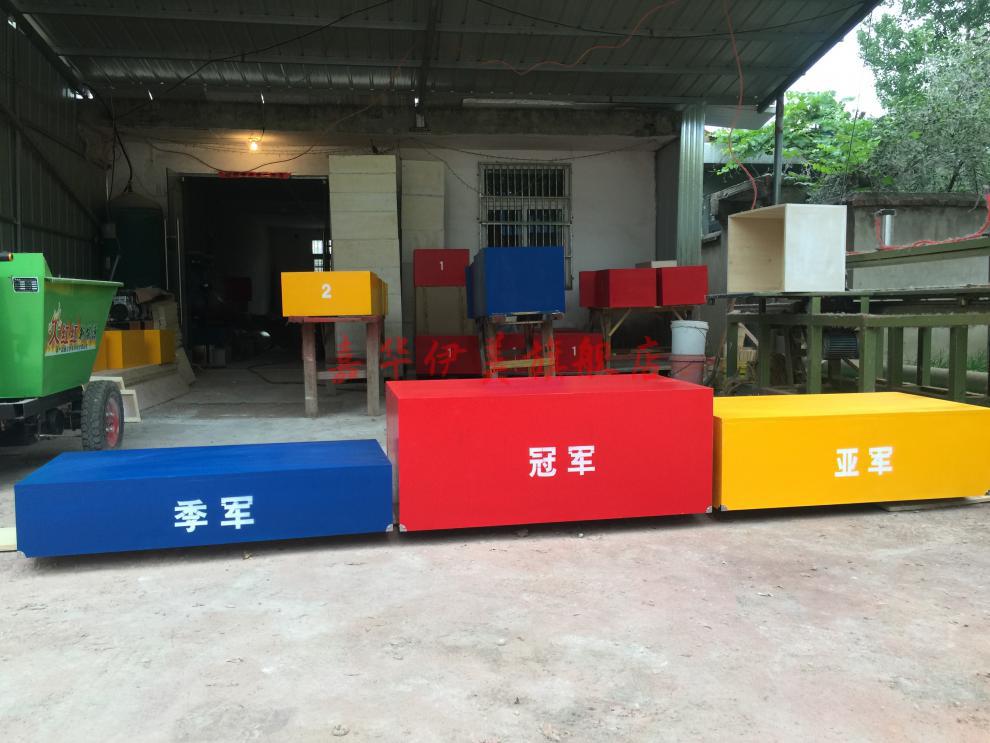 儿童成人比赛领奖台木质发奖台颁奖台运动会田径器材订制直销 pu100*5