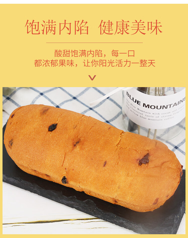 达利园蔓越莓提子面包120g营养早餐糕点整箱批网红零食蔓越莓提子面包