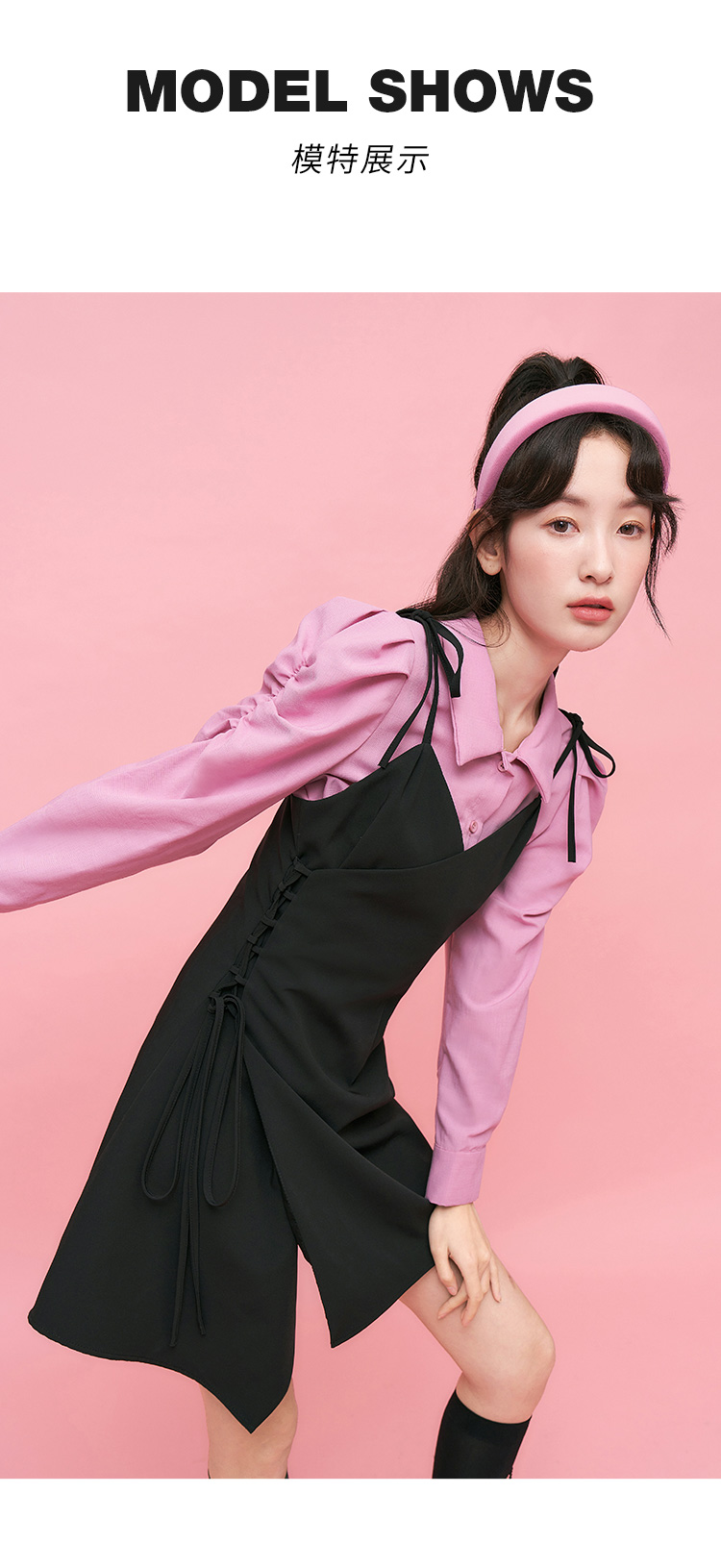 商场同款洛丽帕法式甜美套装裙春季穿搭新款女内搭衬衫抽绳吊带连衣裙