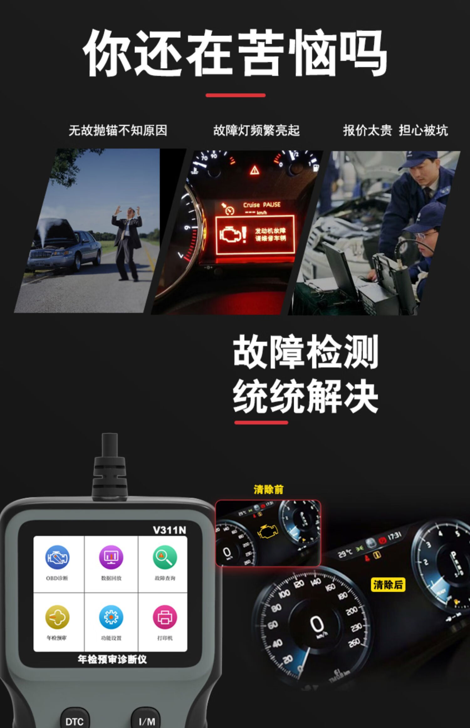 五金配件汽车故障检测仪obd行车电脑解码仪obd诊断仪年审检测器工业级