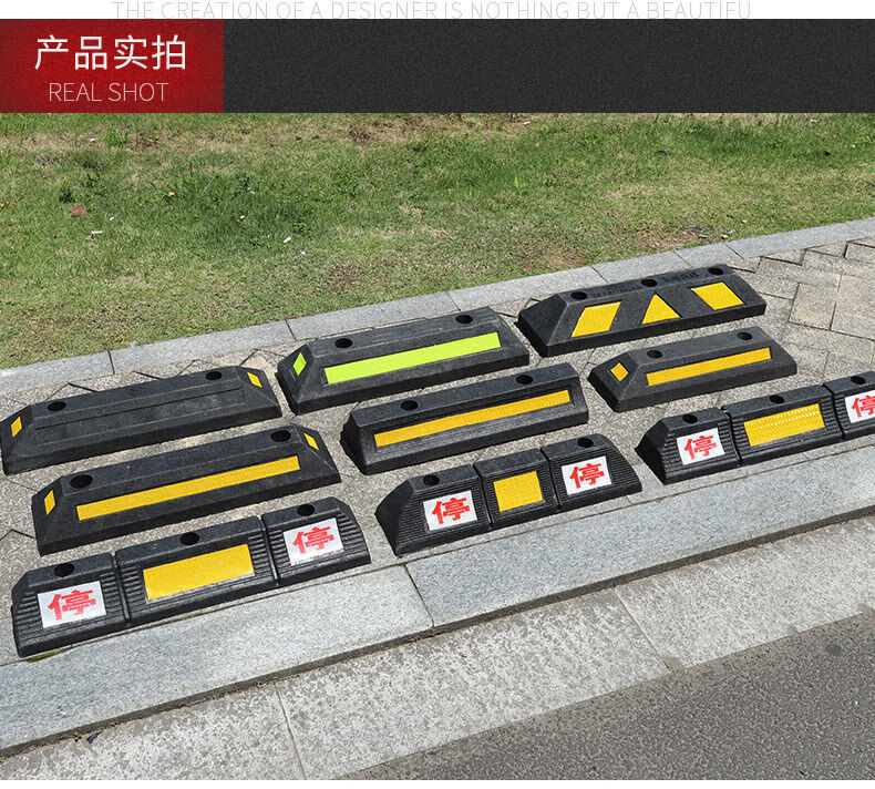 挡车器停车墩车库后轮挡停车场车挡板限位桩车轮限制条停车场定位器