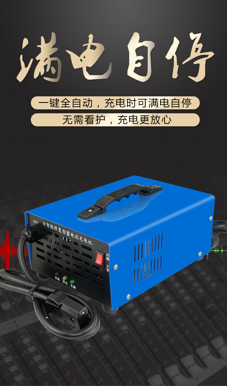 適用於電動三輪車充電器充滿自停48v通用60v72v水電瓶乾電池快速充電