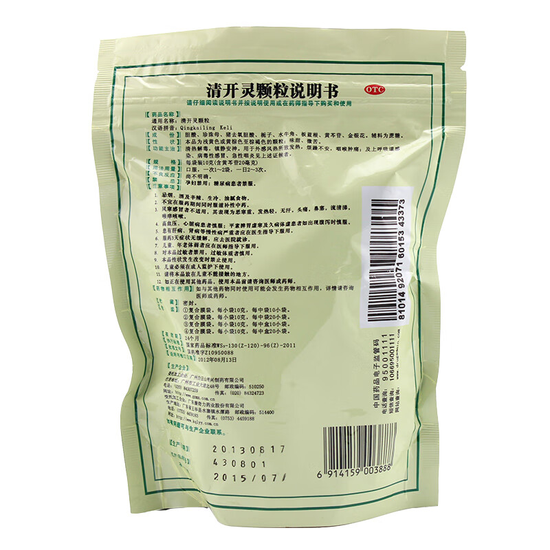 明兴 清开灵颗粒10g*10袋/袋 1盒装