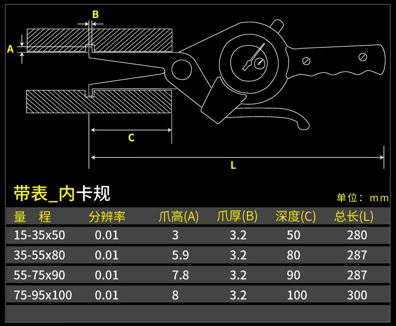 高精度数显电子内沟槽游标卡尺卡规内孔内径测量量具0300mm带表带表单