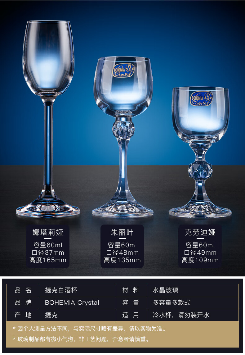 波西米亚捷克水晶杯捷克白酒杯波西米亚水晶玻璃一两杯小酒杯高脚杯烈