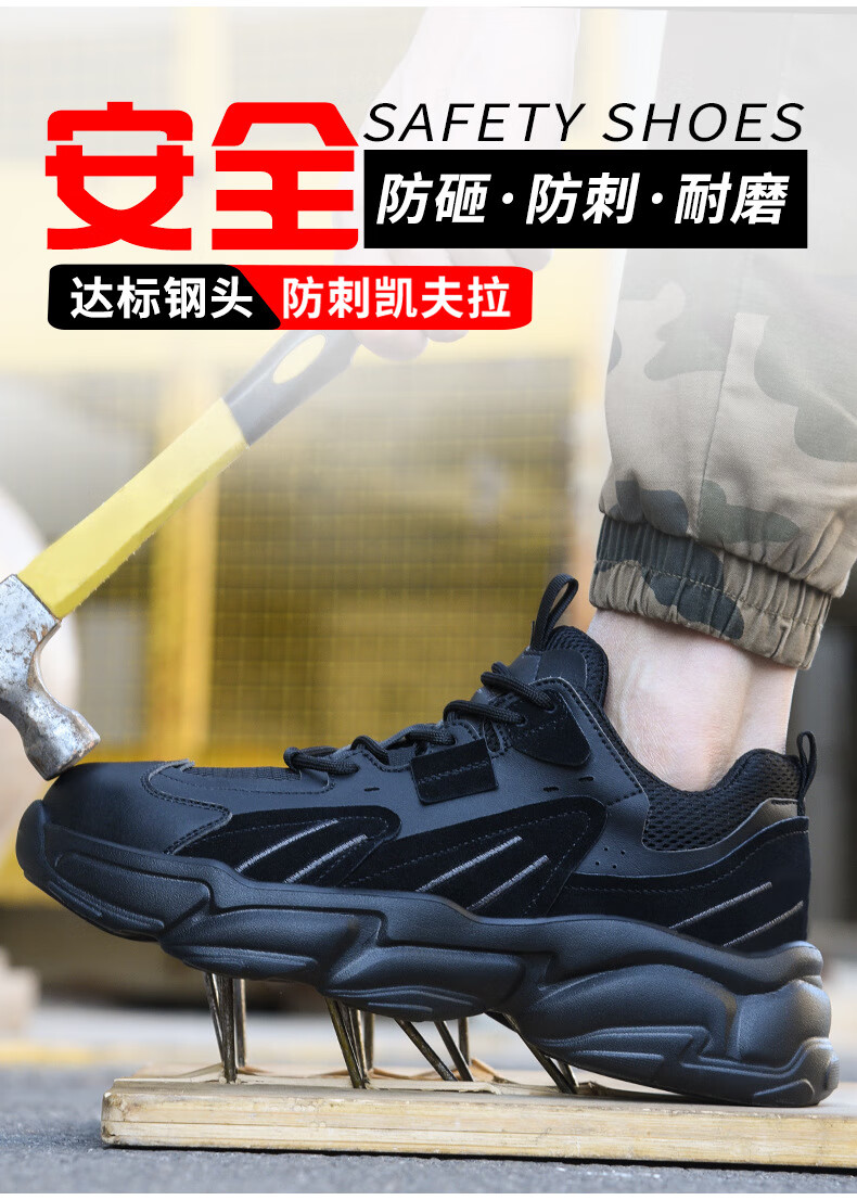防钉子扎的鞋子新款劳保鞋男钢包头防砸防刺安全鞋加厚耐磨透气轻便