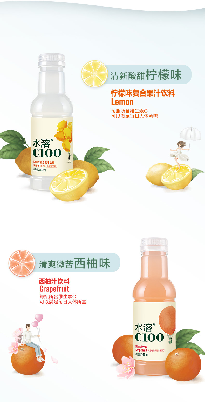 【优选品质】农夫山泉水溶c100西柚汁饮料445ml*15瓶 西柚味445ml*15