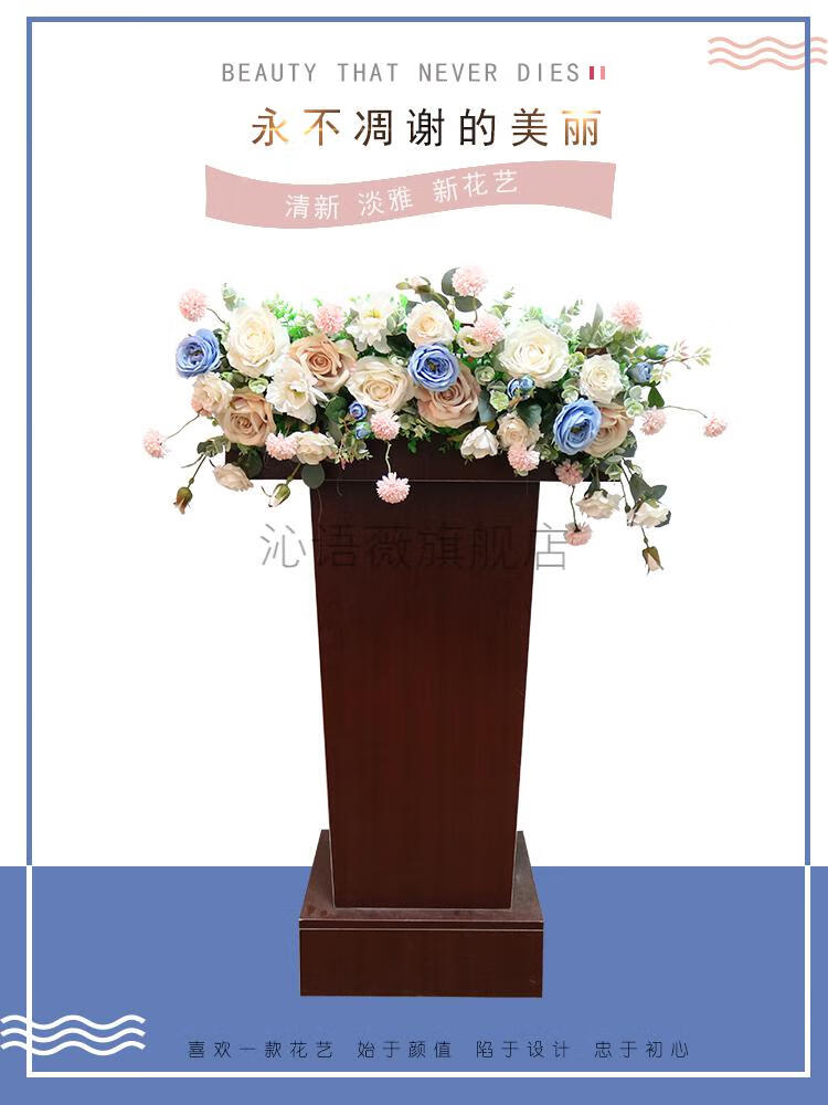 桌花台花办公室装饰花艺商务酒店摆设宣誓台演讲台会议桌花20款讲台花