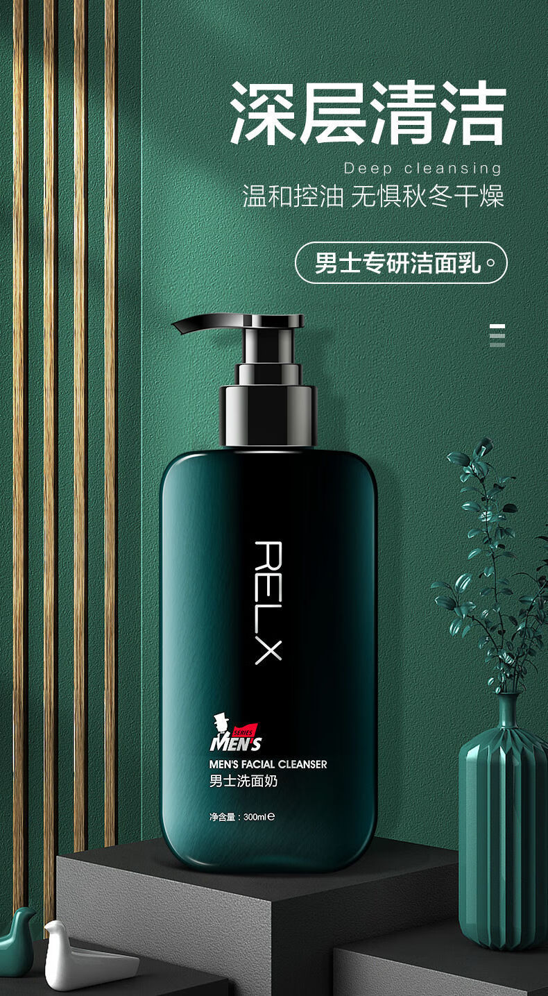 【官方旗舰】男士专用洗面奶美i白除螨祛痘去黑头控油收毛孔保湿补水