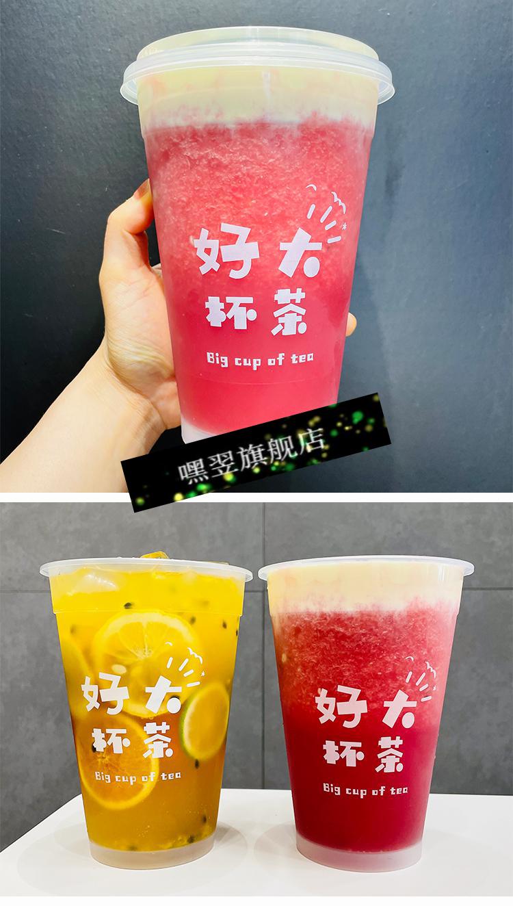 霸王杯一次性加厚注塑1000ml大容量水果茶桶霸王杯奶茶杯磨砂可定制