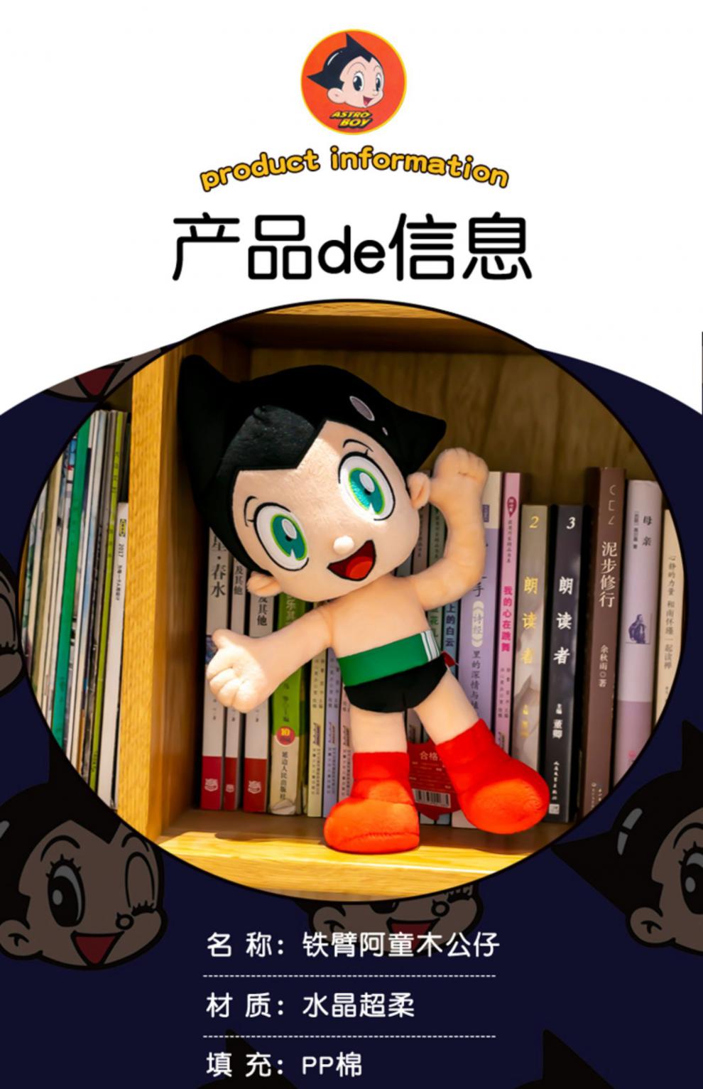 铁壁阿童木公仔毛绒玩具可爱男孩玩偶布娃娃儿童生日礼物女 欢迎款 26