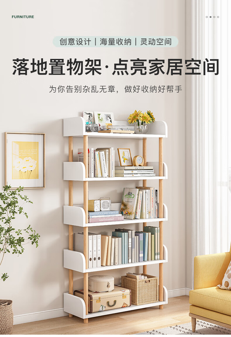 赛杉 置物架落地多层收纳架卧室实木色储物架子 暖白+木色60X27X141CM【五层】