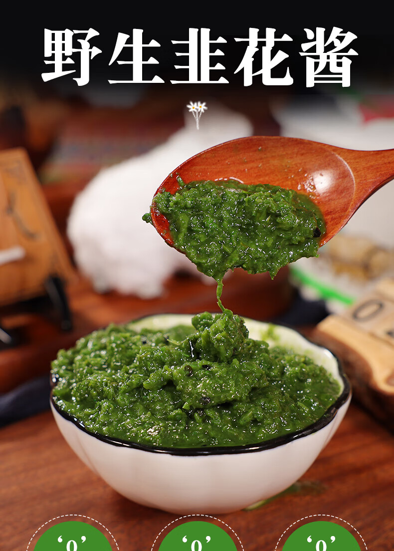 五折 韭菜花酱内蒙古野生韭花酱草原野韭菜花特产新鲜大颗粒袋装火锅