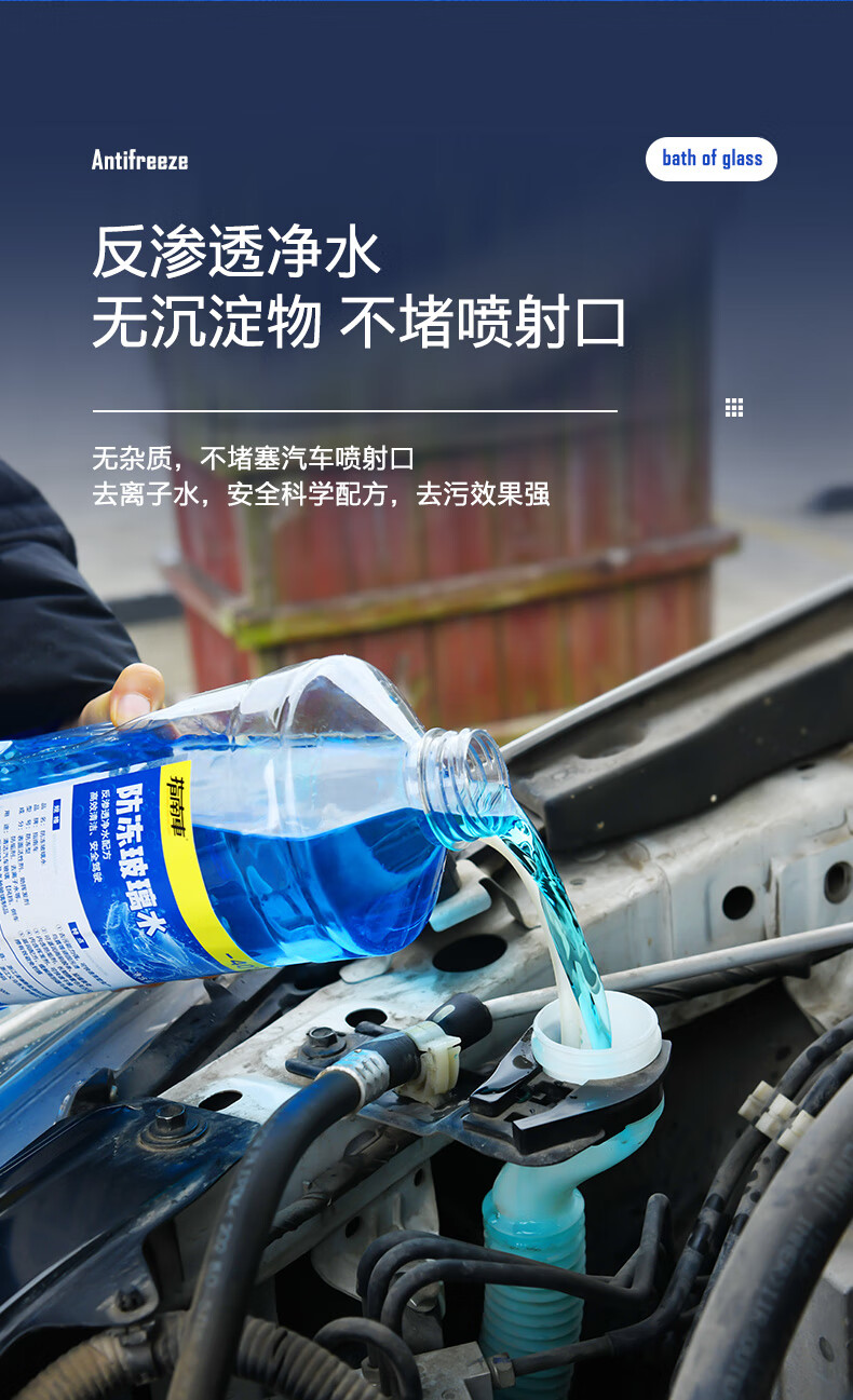 指南车汽车玻璃水日常夏季大桶车用玻璃液四季通用前档玻璃雨刮水