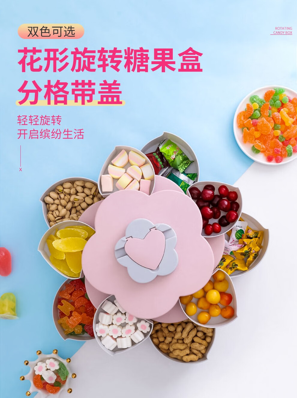 5折克曼旎双层旋转糖果收纳盒客厅家用花瓣零食瓜子干果盒双层旋转