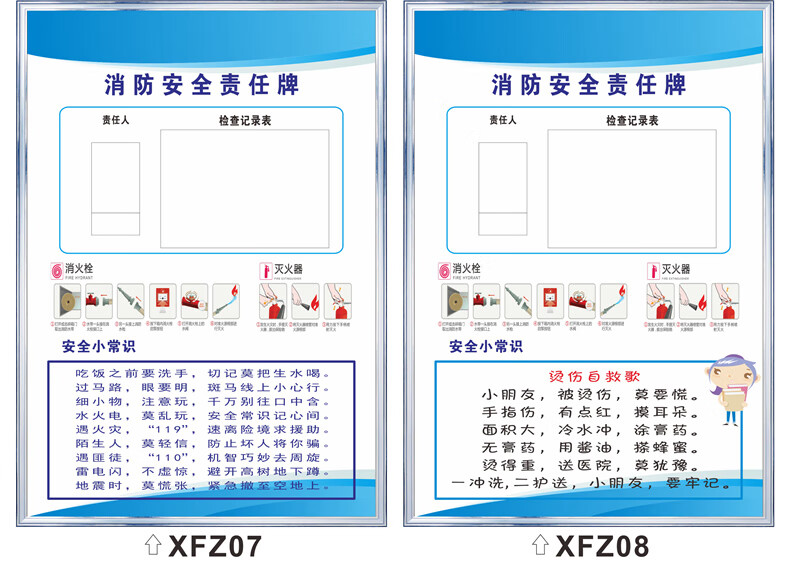 生產管理制度責任人告示牌車間消防責任區牌重點防火宣傳冊牆貼海報