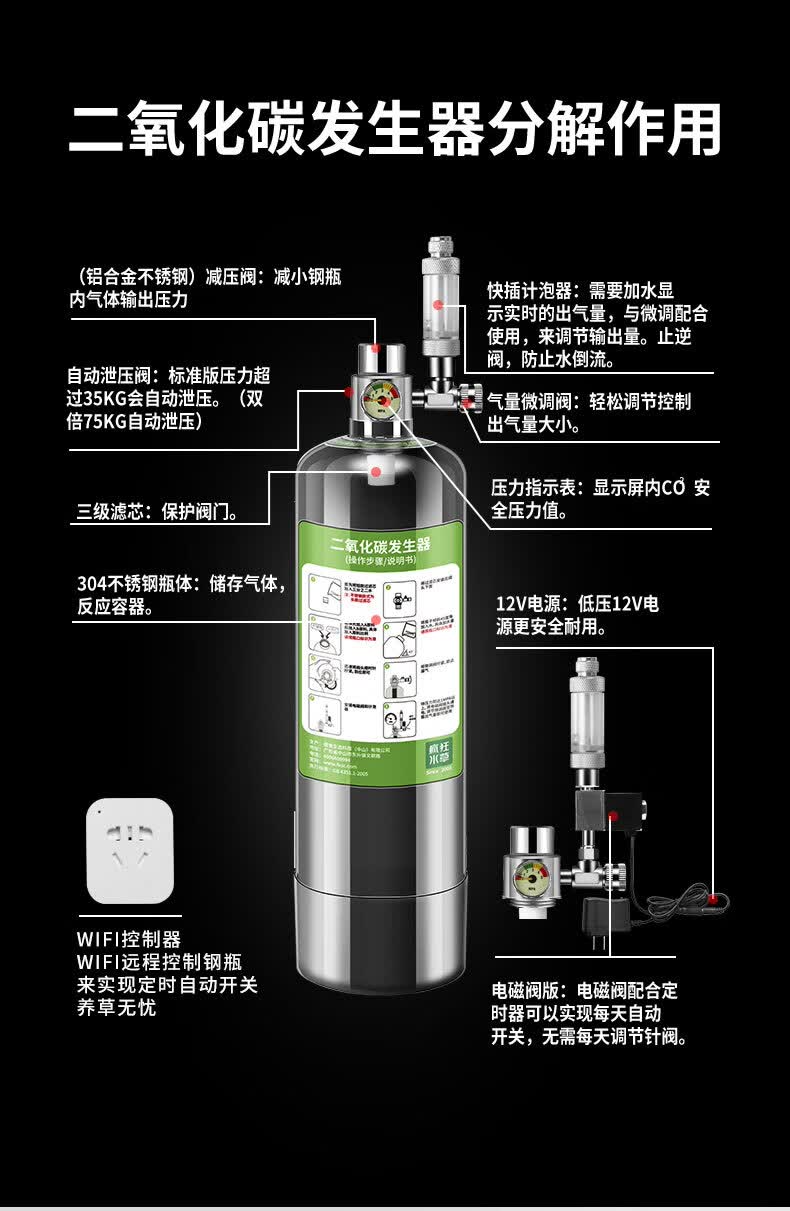 疯狂水草二氧化碳小钢瓶草缸套装鱼缸自制高压气瓶co2发生器新手入门