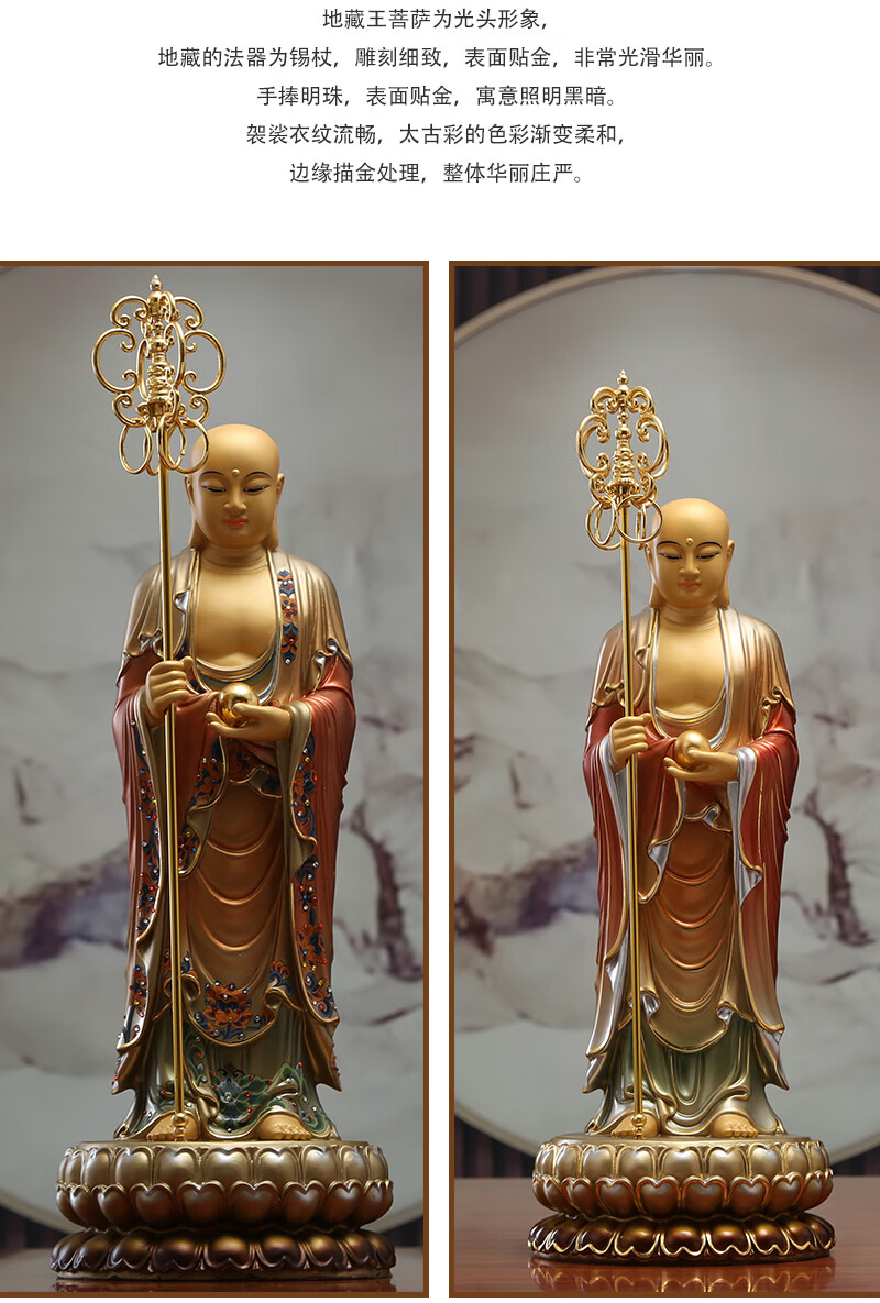 5折佛具地藏王菩萨像台湾纯铜太古彩九华山地藏菩萨佛像站像摆件70