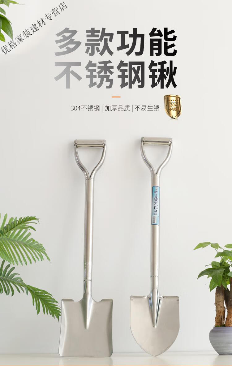 304不锈钢铲上菜洋铲不锈钢铁锹大号平头铲子园艺工具304不锈钢方锹