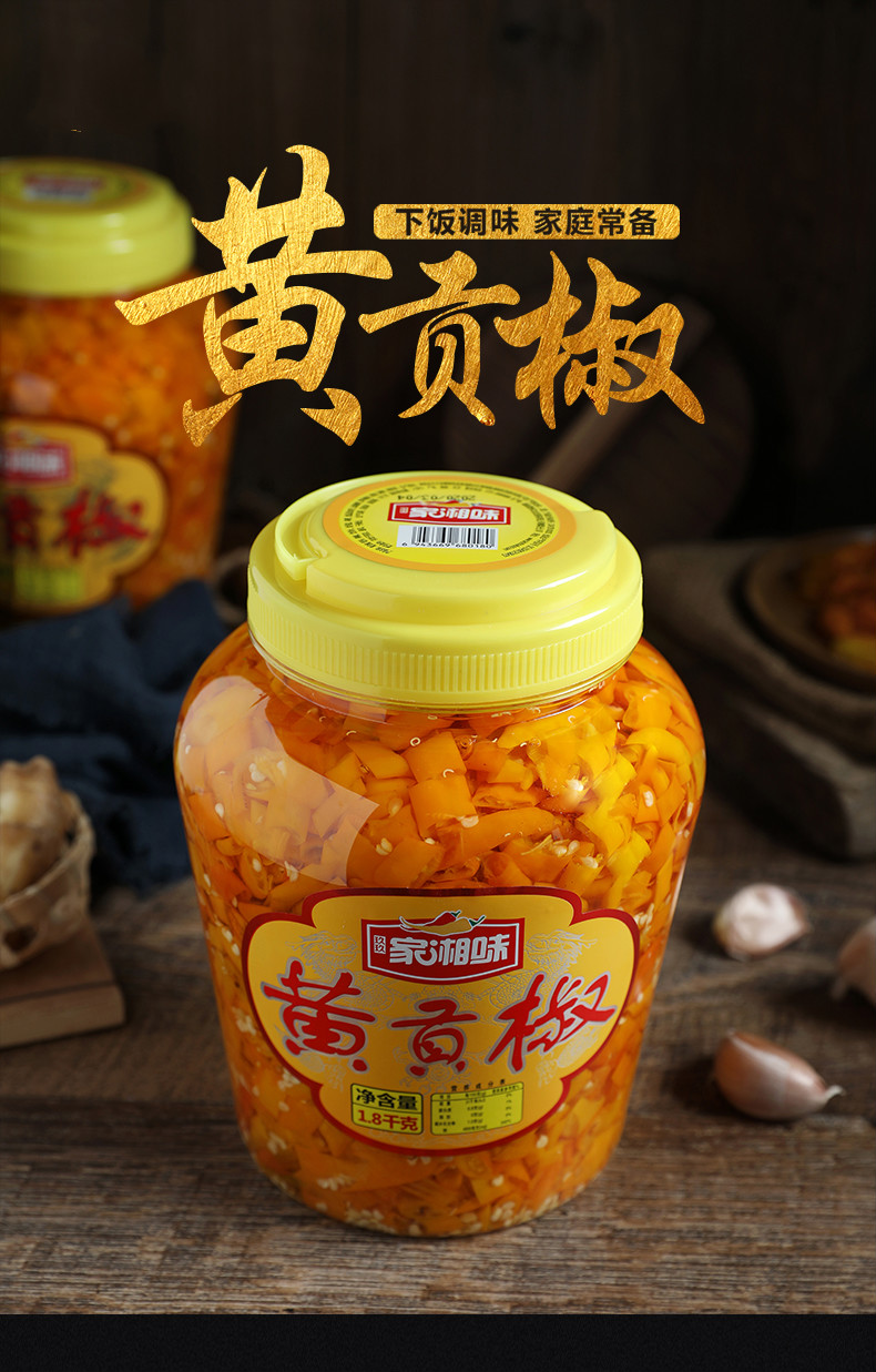 黄贡椒18kg瓶蒸鱼头黄剁椒配料香辣下饭黄辣椒酱黄贡椒18kg1瓶