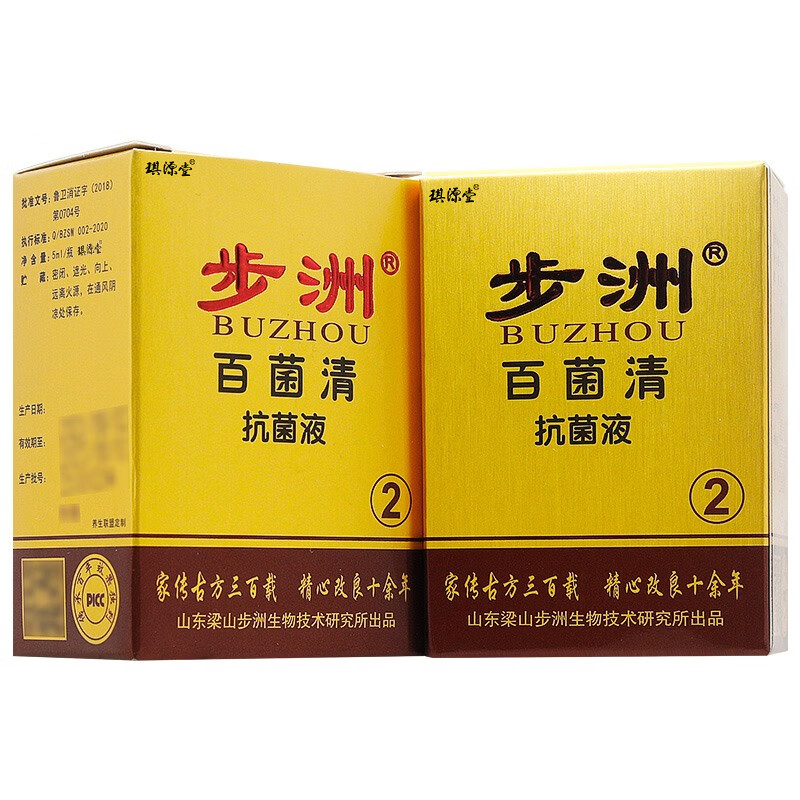 步洲buzhou百菌清剂拍3发4拍5发7步洲百菌清制剂止痒脱皮山东步州脚痒