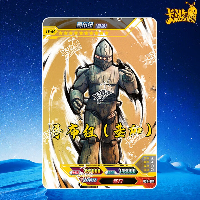 林中鸟五怪兽卡片 怪兽签名卡五绝版卡片加恩q传奇9弹绝版卡 usr064立