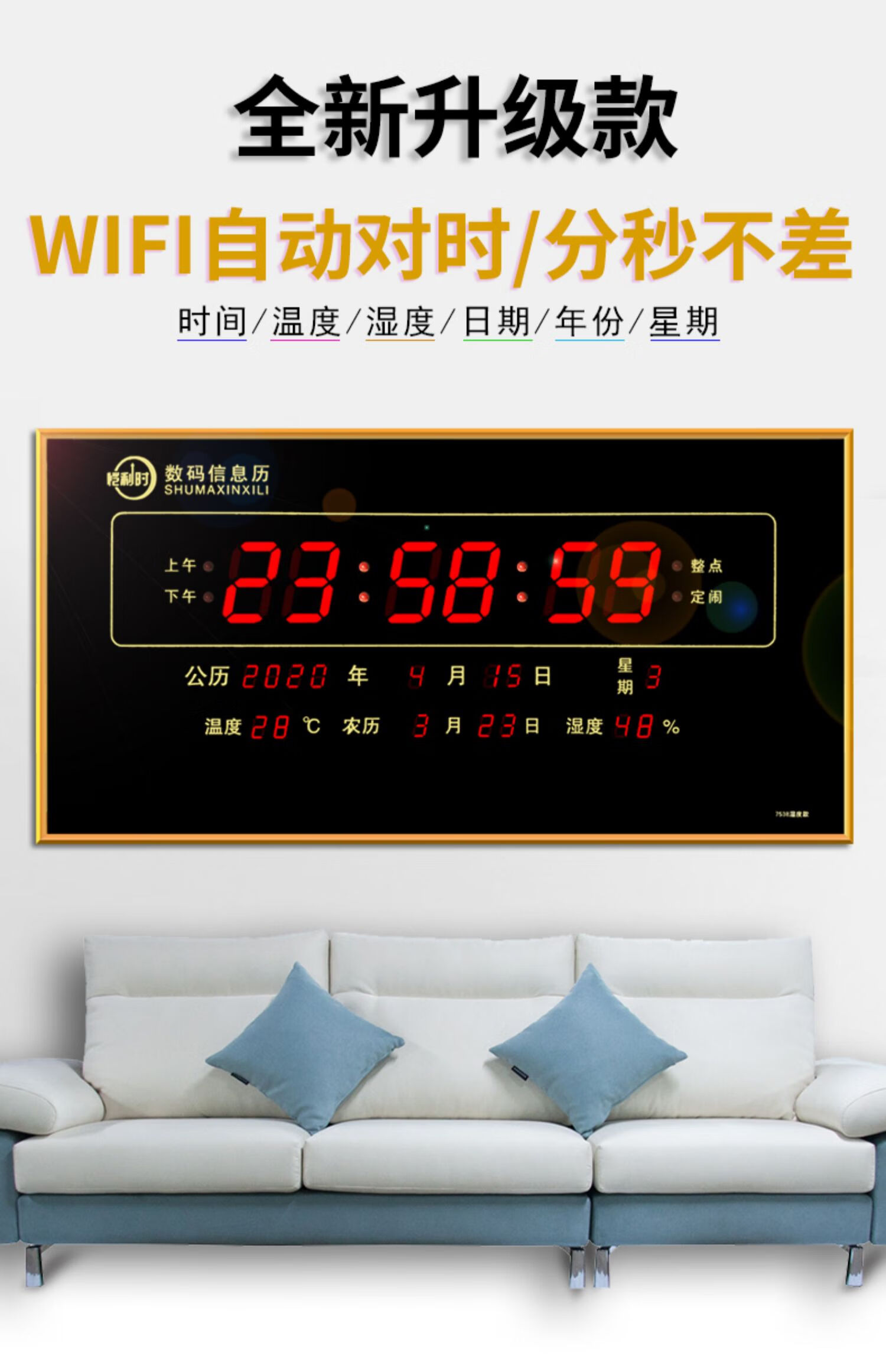 万年历电子挂钟客厅新款客厅大屏网络授时电子钟静音挂钟表万年历墙上