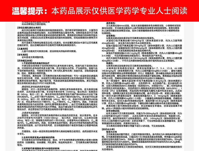 耐信艾司奥美拉唑镁肠溶片20mg7片阿斯利康幽门螺杆菌胃食管反流病
