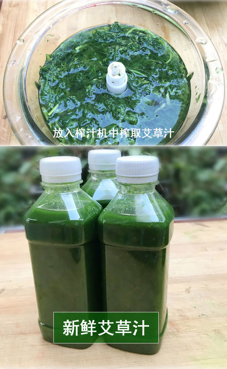 艾草汁青团 新鲜汁青团汁艾叶汁食用 350ml 2瓶(发3瓶)【图片 价格 品