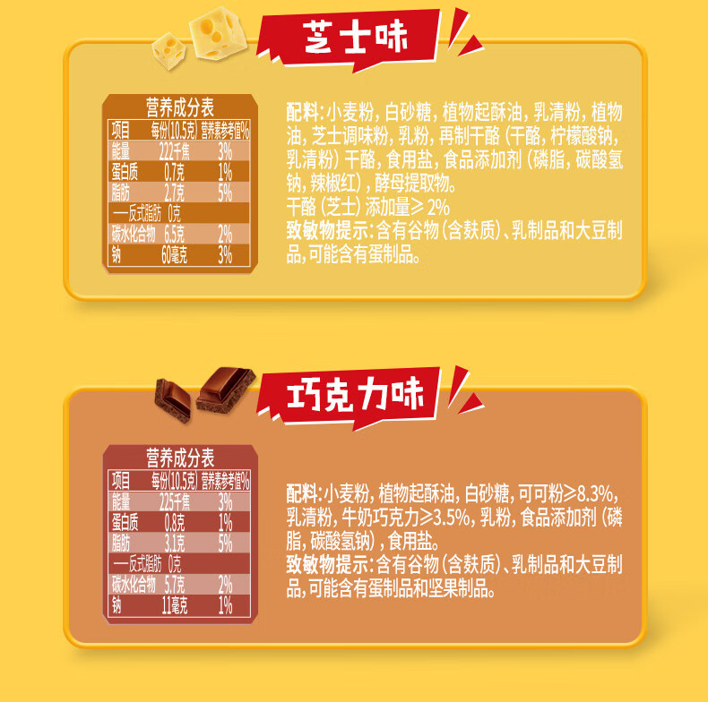 雀巢nestle脆脆鲨鲨明治威化饼干巧克力味小粒装77g巧克力味小粒装