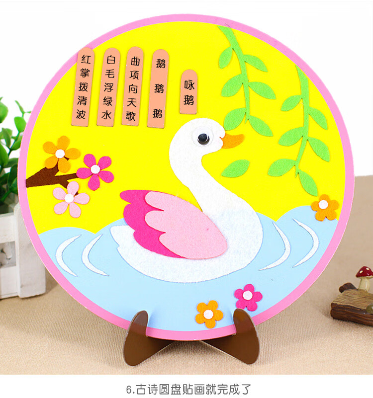 幼儿园古诗词不织布创意场景贴画端午手工diy无纺布制作材料儿童白色s