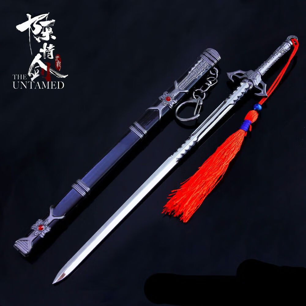 陈情令周边随便剑避尘剑薛洋降灾剑合金金属玩具魔道武