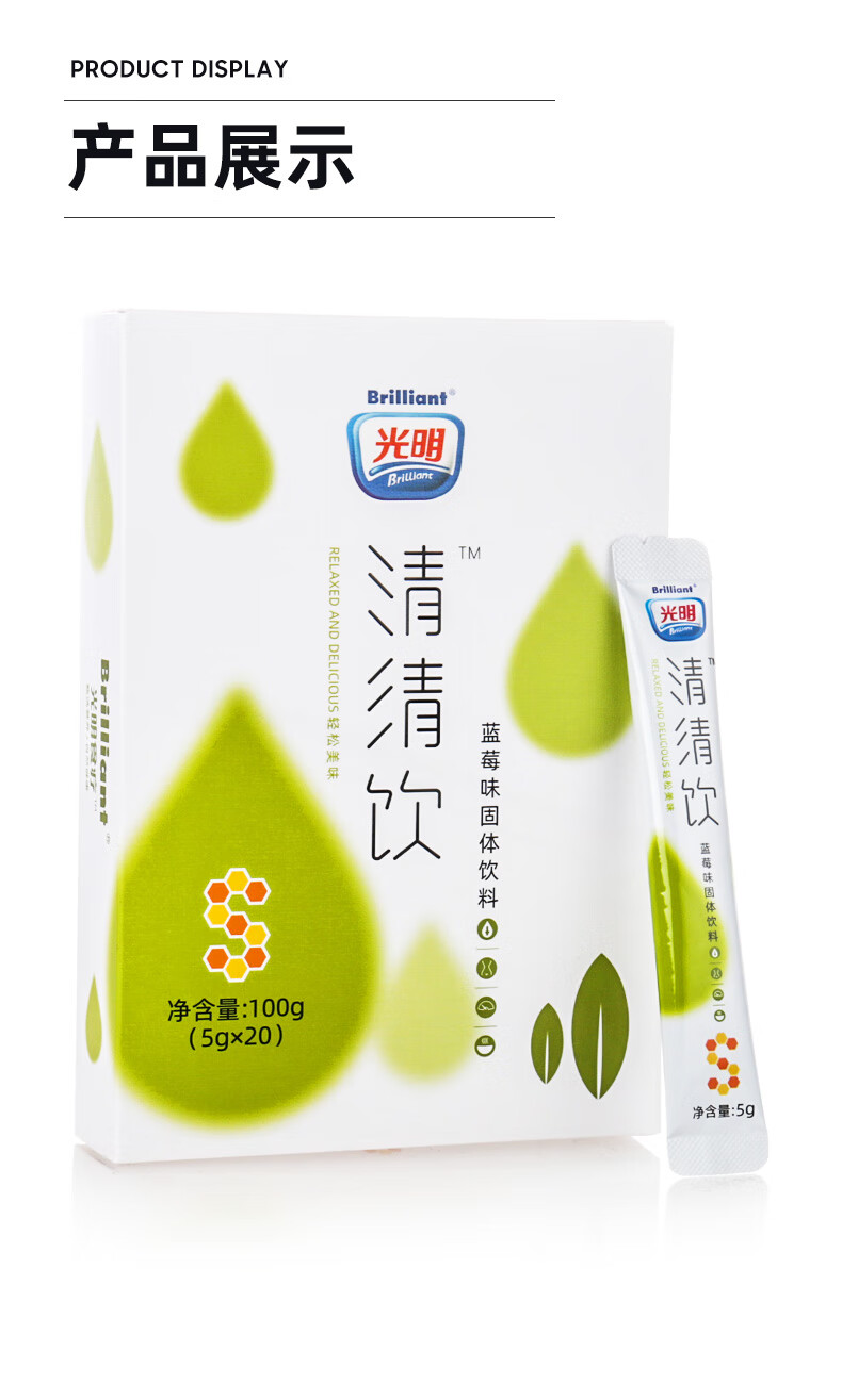 光明清清饮膳纤饮亚麻籽甘油二酯油粉膳食纤维固体饮料20条盒清清饮一