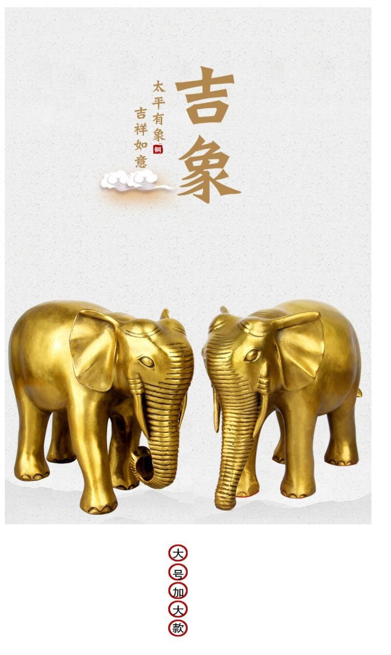 纯铜大象摆件铜象风水象吸水象一对宅店铺开业礼品礼物光面11寸铜象一