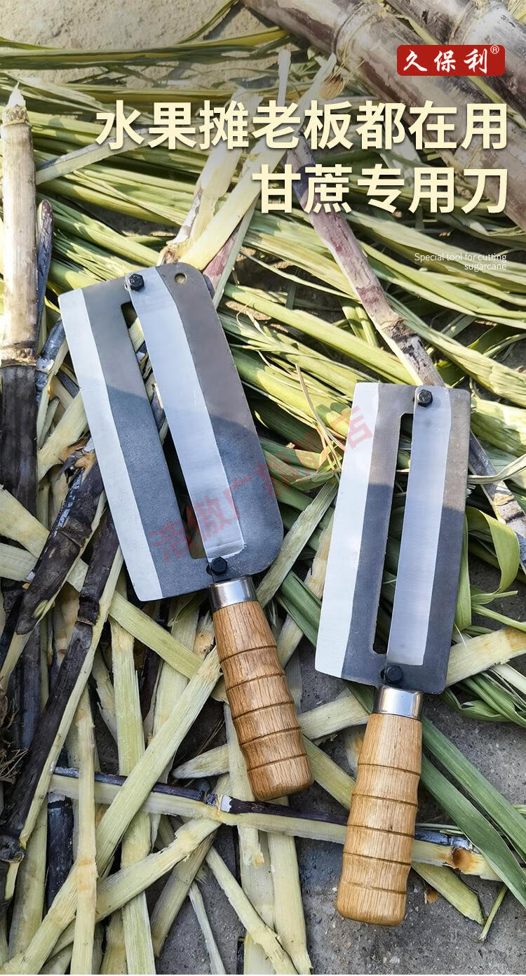 厨安宝 久保利削甘蔗刀水果店专用削甘蔗皮的刀甘蔗刀刨皮器削甘蔗神