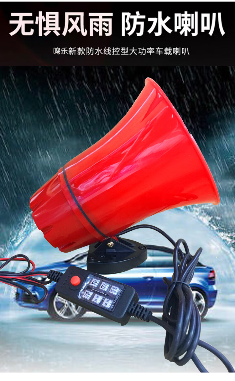 车载扩音器喇叭汽车12v防水喊话器叫卖地摊蓝牙扬声器卖货 蓝牙款